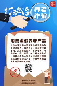这些都是养老诈骗！本条速转父母