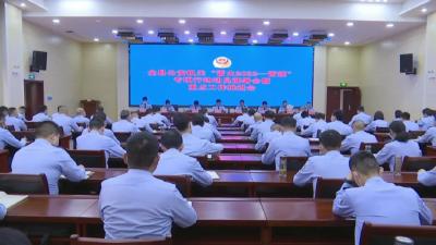 我县公安机关召开“雷火2022——雷霆”专项行动动员部署暨重点工作推进会