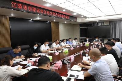多措并举！全力创建省级生态文明示范县 