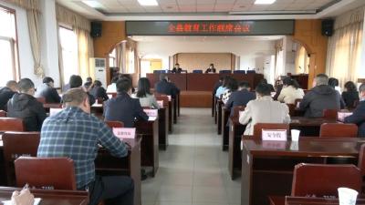 江陵县召开教育工作联席会议