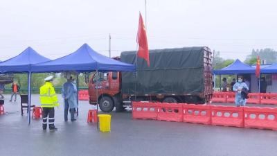 普济镇：严守高速出入口 筑牢疫情“防护墙”