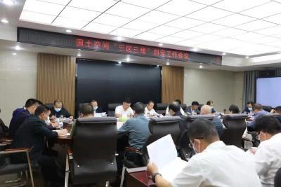 江陵县召开国土空间“三区三线”规定工作会议