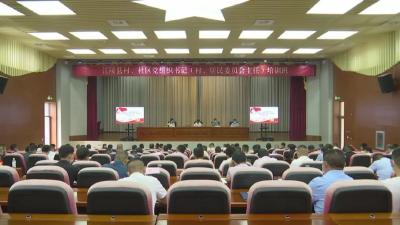 江陵县村、社区党组织书记 (村、居民委员会主任) 培训班开班  