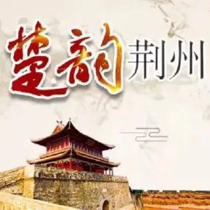 【知荆州 爱荆州 兴荆州·走进荆州楚文化融媒体宣传⑨】赫赫楚史·城濮之败