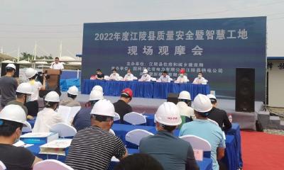 王礼东参加江陵县建筑工程安全标准化和智慧工地观摩会