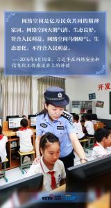联播+｜习近平谈网络安全，这个关键词贯穿始终