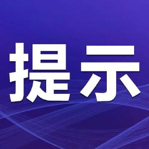 刚刚，荆州疾控发布端午节假期疫情防控健康提示！