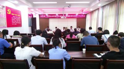 县委第二巡察组召开巡察县政务数据局党组工作动员会