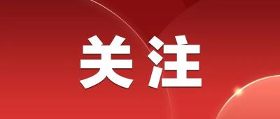 湖北省第十二次党代会在江陵引发热烈反响 