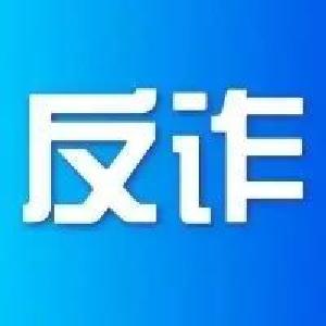 打击整治养老诈骗，守护百姓“养老钱”！
