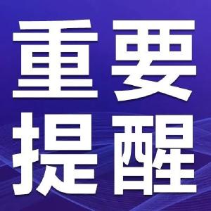 紧急预警：江陵近日出现多起冒充领导实施诈骗