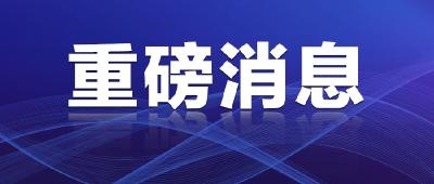 “八一勋章”提名人选公示，杜富国、钱七虎、聂海胜入选！ 
