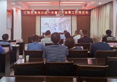 江陵县政务服务和大数据管理局全力推进“高效办成一件事”35个场景建设