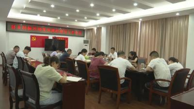 县乡村振兴局召开党风廉政建设工作会议  