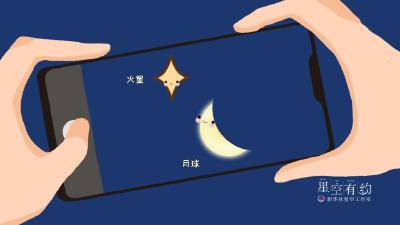 “荧惑”对望“嫦娥”：“火星合月”23日现身天宇