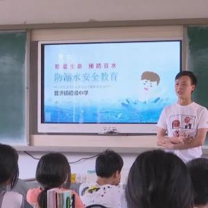 普济镇初级中学：家校联控防溺水 ，齐抓共管保平安