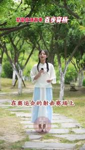 楚国成语故事丨百步穿杨