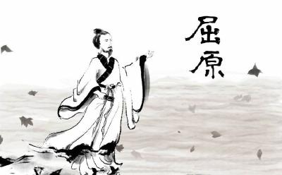 传承创新·楚韵荆州丨——屈骚文学