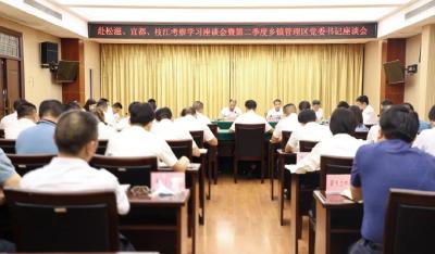 江陵县召开赴松滋、宜都、枝江考察学习暨第二季度乡镇管理区党委书记座谈会 