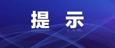 关于调整社保经办窗口工作时间的公告     