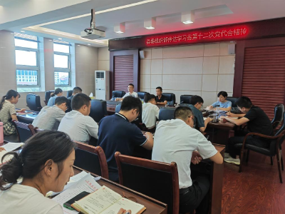 县委组织部召开专题会议传达学习省第十二次党代会精神