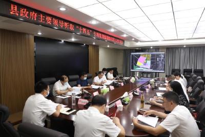 江陵县召开“十四五”专项规划编制情况第五次汇报会