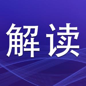 征收房屋及住改商的认定与补偿政策解读