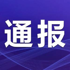 多名公职人员因微信泄密被处理
