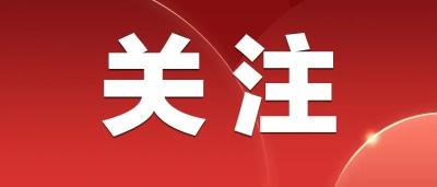 王蒙徽当选湖北省委书记