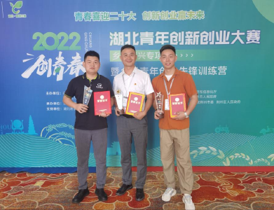 一金两银！我县创业青年在2022年省级“创青春”大赛中载誉而归