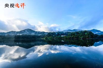 【央视快评】努力建设人与自然和谐共生的美丽中国