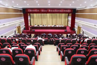 江陵县召开2022年“双优化”暨优化营商环境工作推进会