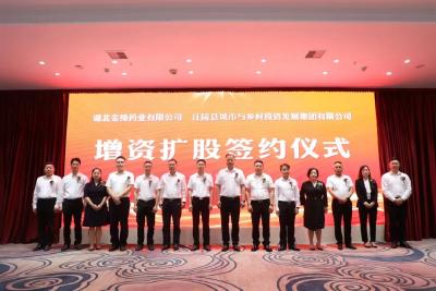 江陵县举行药用辅料新材料等项目签约仪式