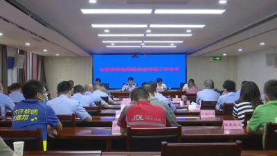 江陵县召开寄递渠道安全管理工作会议