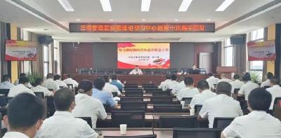三湖管理区党委理论学习中心组举行第十次集中学习