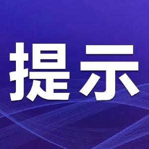 7月18日，荆州疾控最新健康提示！