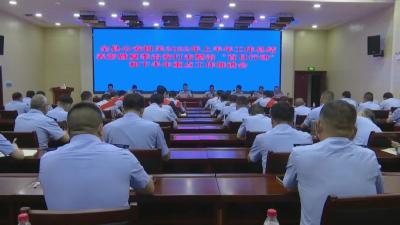 全县公安机关2022年上半年工作总结表彰暨夏季治安打击整治“百日行动”推进会召开