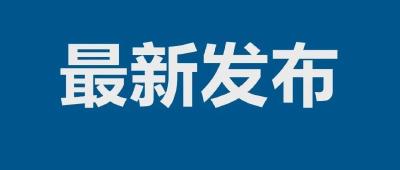 湖北疾控发布最新提示及健康管理措施