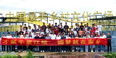 马家寨乡组织开展大学生返乡就业创业活动