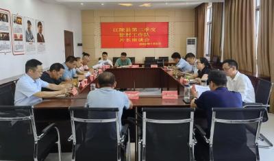 县乡村振兴局召开第二季度驻村工作队片长座谈会