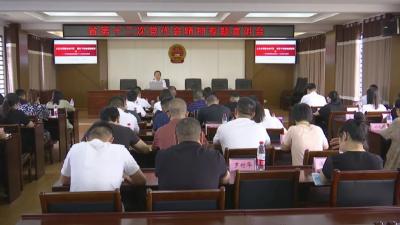 县委统战部传达学习省第十二次党代会精神