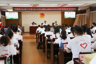 以青春之名，赴家乡之约，“江”灿若夏花！
