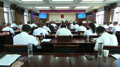 县七届人大常委会召开第五次会议