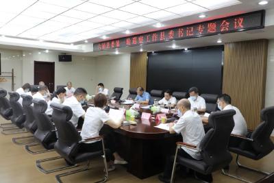 六届县委第一轮巡察工作县委书记专题会召开
