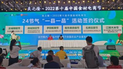 县经信商务局组织江陵企业参加考察招商活动