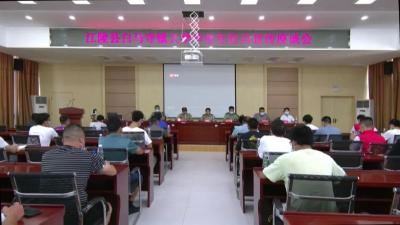 白马寺镇召开大学毕业生征兵宣传座谈会