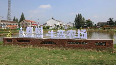 古榆树共享农庄，体验乡村生活和美食，今天打卡资市镇