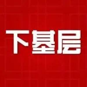 实践活动氛围浓！县融媒体中心、县住房公积金中心在行动