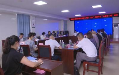 县政协对县卫健局开展民主监督暨“323”攻坚行动“协商在一线”活动