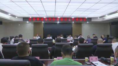 江陵县召开寄递物流体系建设工作推进会